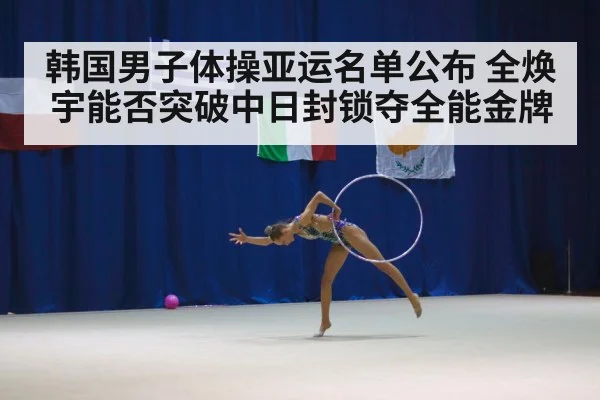 gymnastics competition