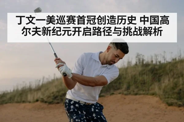 golf swing professional