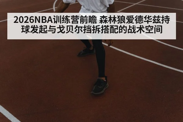 basketball player dribbling court